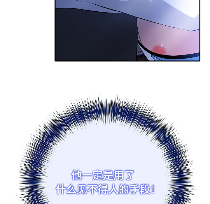被召喚到異世界，然後成為半龍騎士長，第3話，第 44 页