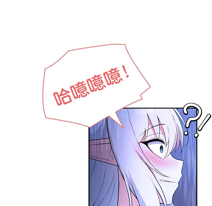 被召喚到異世界，然後成為半龍騎士長，第3話，第 69 页