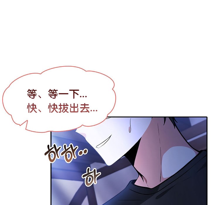 被召喚到異世界，然後成為半龍騎士長，第3話，第 21 页