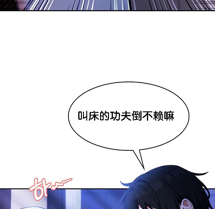 被召喚到異世界，然後成為半龍騎士長，第3話，第 28 页