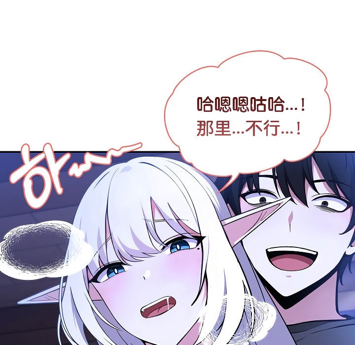 被召喚到異世界，然後成為半龍騎士長，第3話，第 64 页