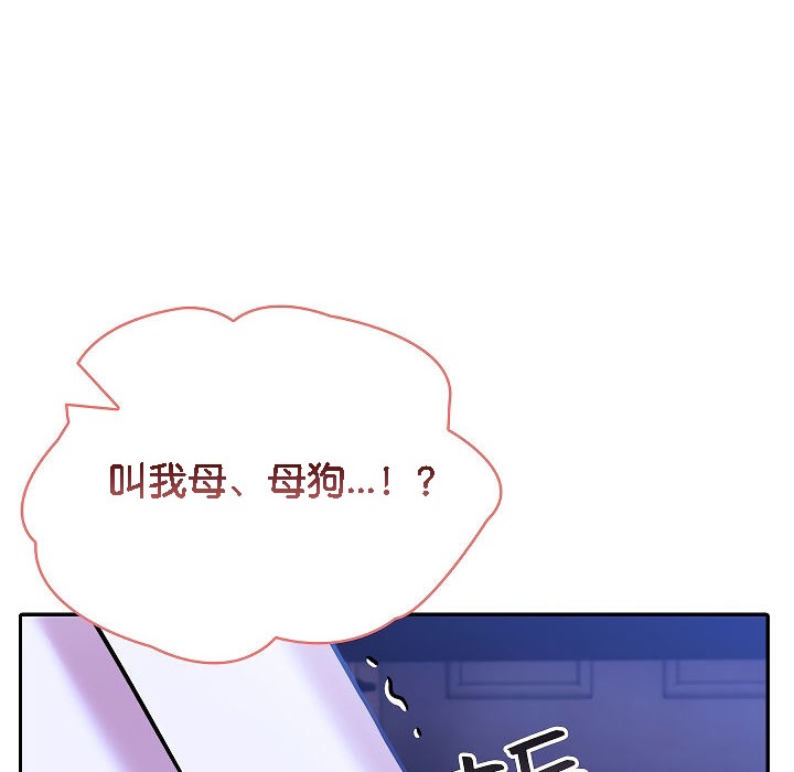 被召喚到異世界，然後成為半龍騎士長，第4話，第 34 页