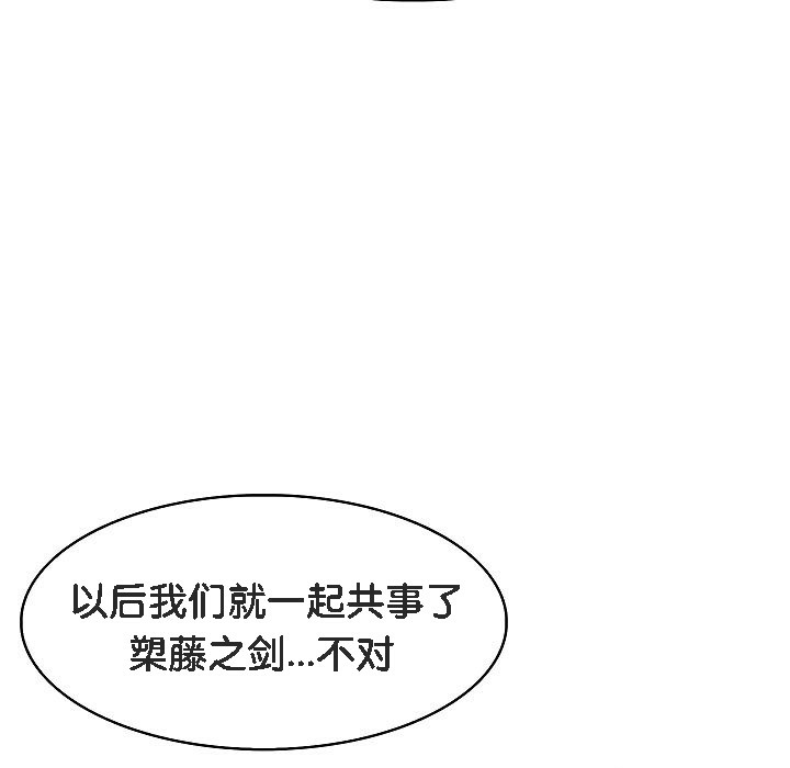 被召喚到異世界，然後成為半龍騎士長，第4話，第 159 页