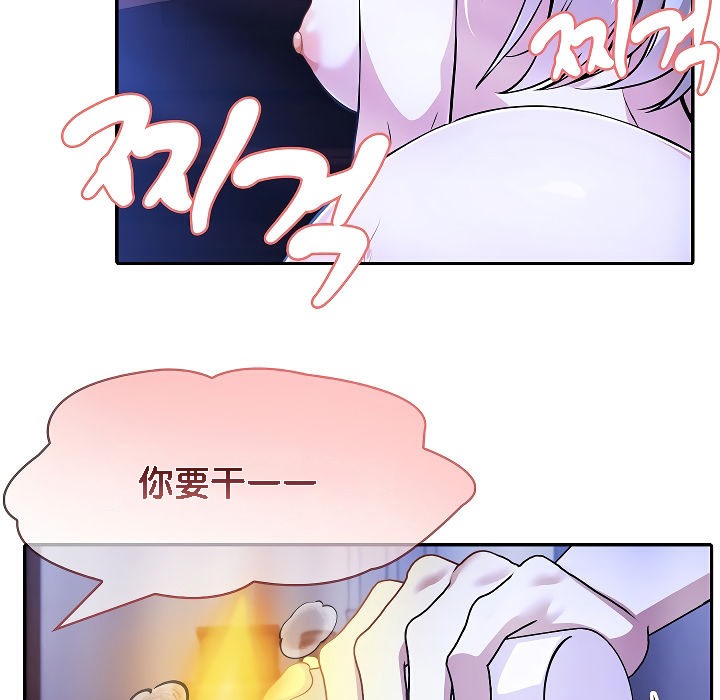 被召喚到異世界，然後成為半龍騎士長，第4話，第 49 页