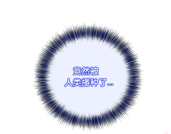 被召喚到異世界，然後成為半龍騎士長，第4話，第 122 页