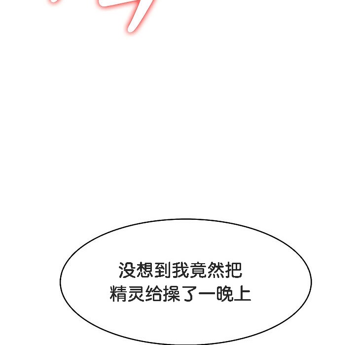 被召喚到異世界，然後成為半龍騎士長，第4話，第 158 页