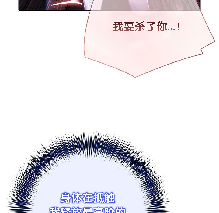 被召喚到異世界，然後成為半龍騎士長，第4話，第 65 页