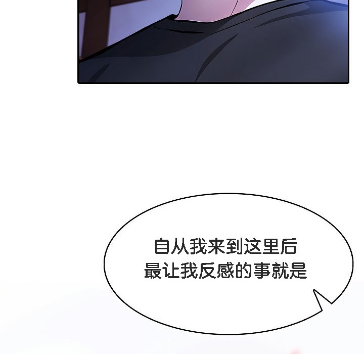 被召喚到異世界，然後成為半龍騎士長，第4話，第 15 页