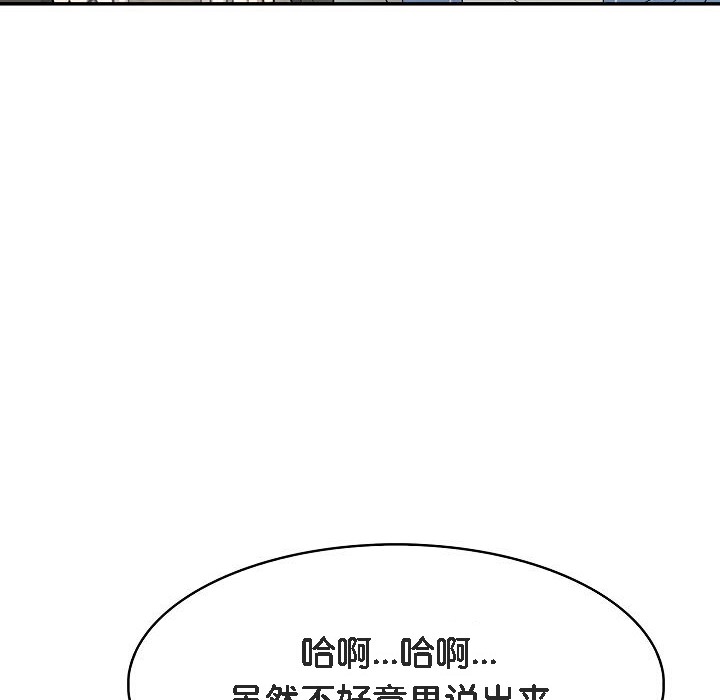 被召喚到異世界，然後成為半龍騎士長，第5話，第 106 页