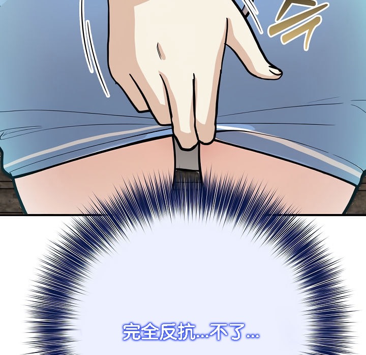 被召喚到異世界，然後成為半龍騎士長，第5話，第 159 页