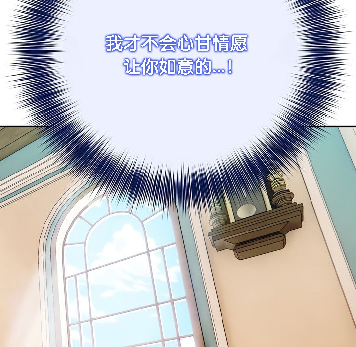 被召喚到異世界，然後成為半龍騎士長，第5話，第 40 页