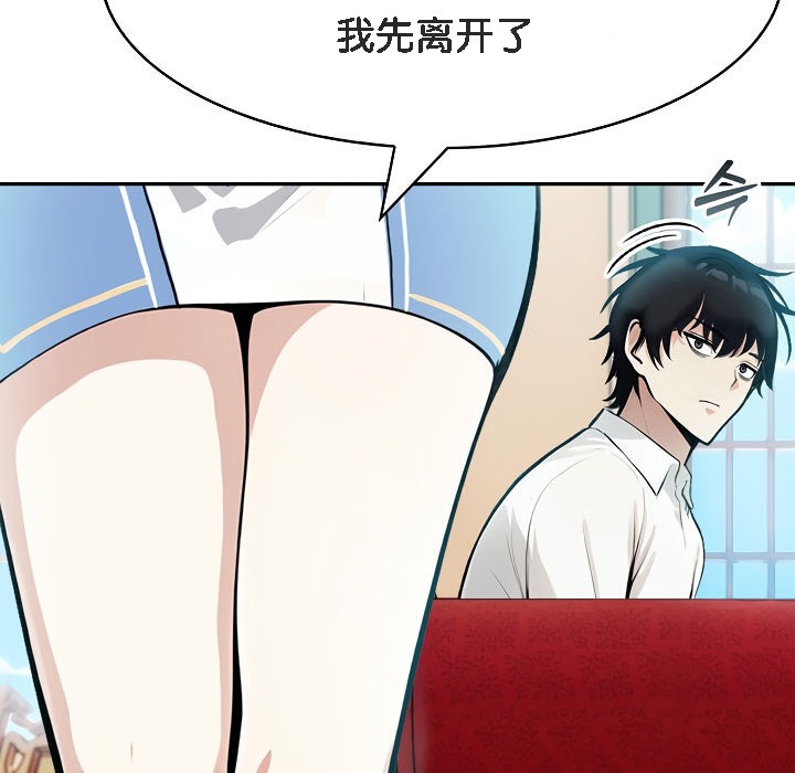 被召喚到異世界，然後成為半龍騎士長，第5話，第 69 页
