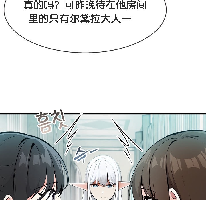 被召喚到異世界，然後成為半龍騎士長，第5話，第 12 页