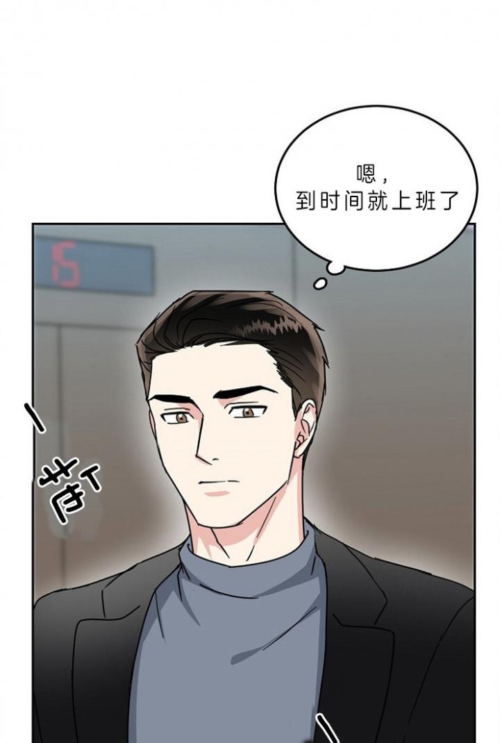 总裁秘书不好当/安全伙伴，61话，第 21 页