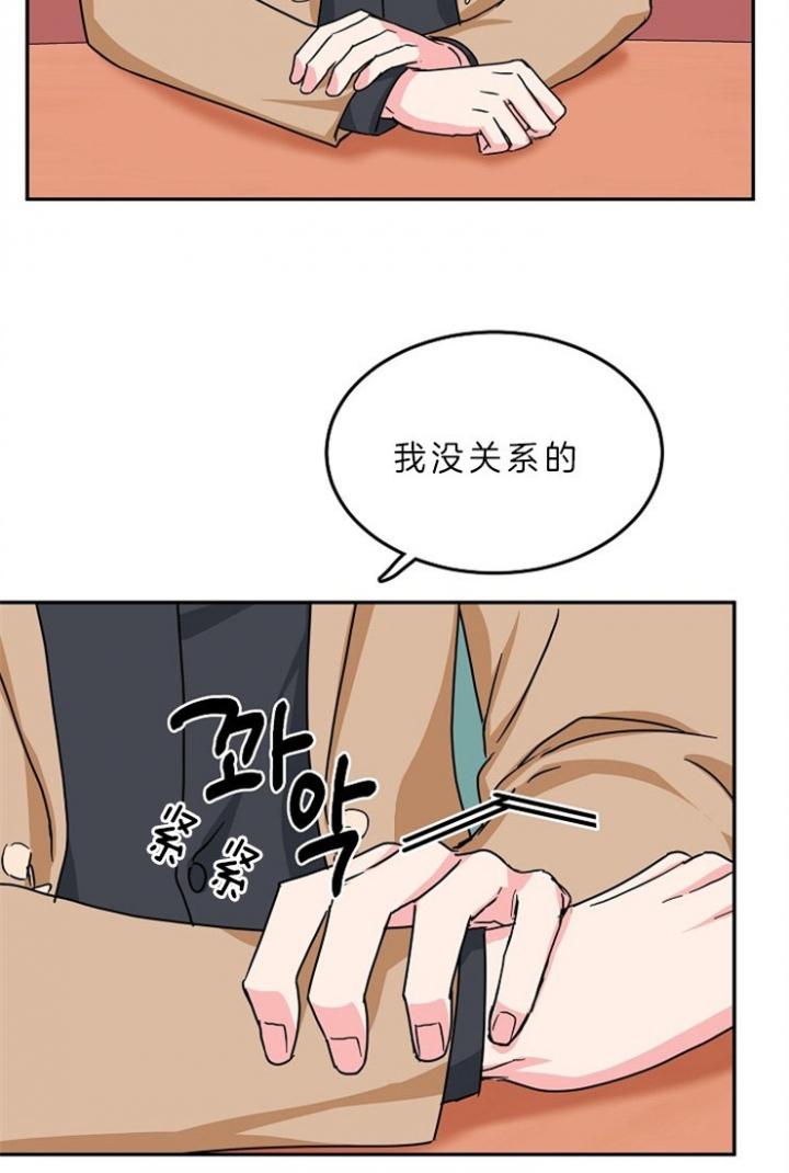 总裁秘书不好当/安全伙伴，61话，第 12 页