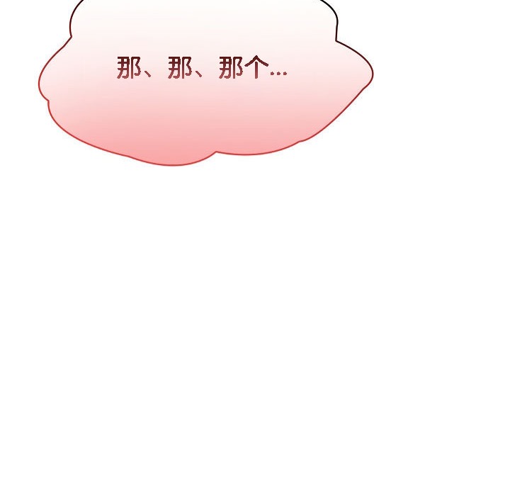 被召喚到異世界，然後成為半龍騎士長，第6話，第 34 页