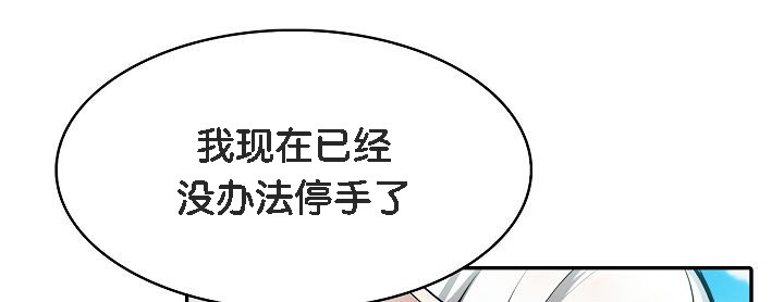 被召喚到異世界，然後成為半龍騎士長，第6話，第 11 页
