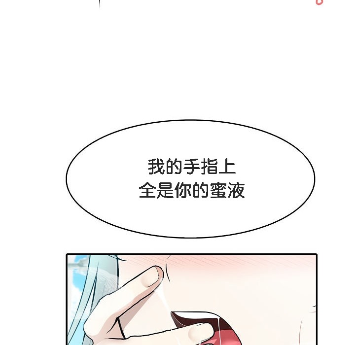 被召喚到異世界，然後成為半龍騎士長，第6話，第 40 页