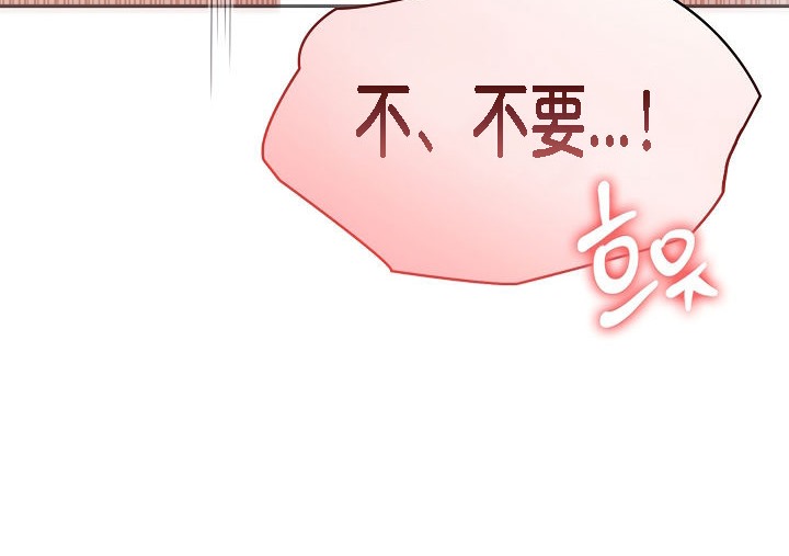 被召喚到異世界，然後成為半龍騎士長，第6話，第 122 页