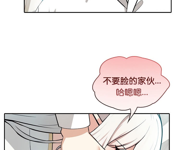 被召喚到異世界，然後成為半龍騎士長，第6話，第 52 页