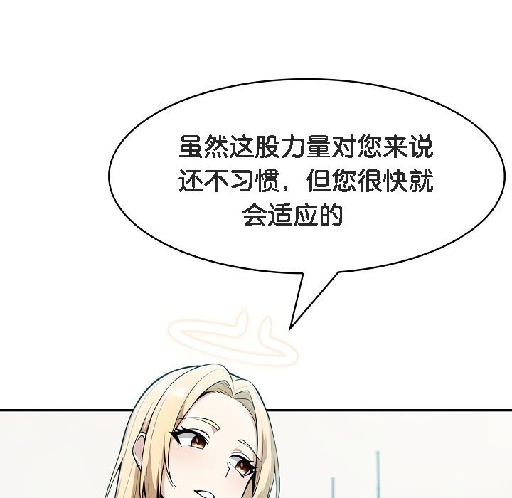 被召喚到異世界，然後成為半龍騎士長，第7話，第 125 页