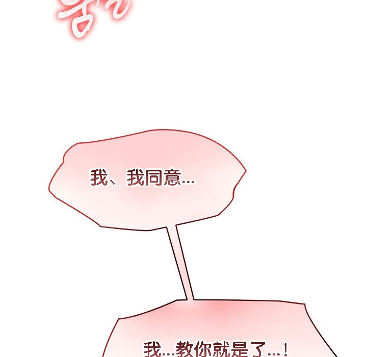 被召喚到異世界，然後成為半龍騎士長，第7話，第 44 页