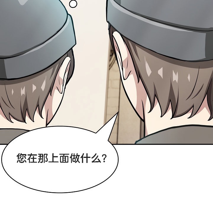 被召喚到異世界，然後成為半龍騎士長，第7話，第 21 页