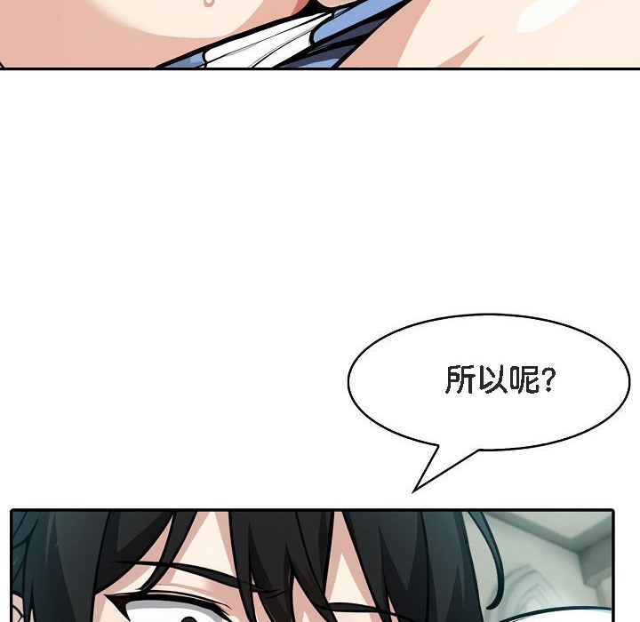 被召喚到異世界，然後成為半龍騎士長，第7話，第 8 页