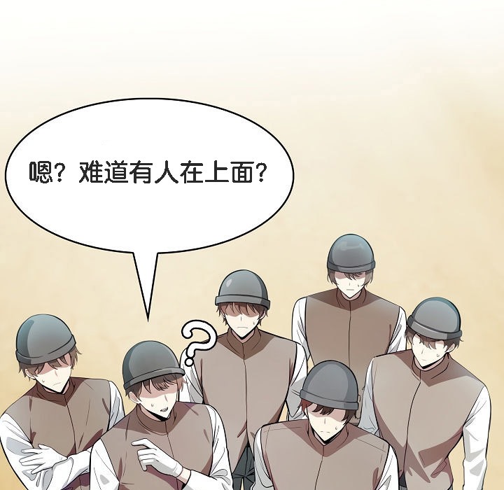 被召喚到異世界，然後成為半龍騎士長，第7話，第 3 页
