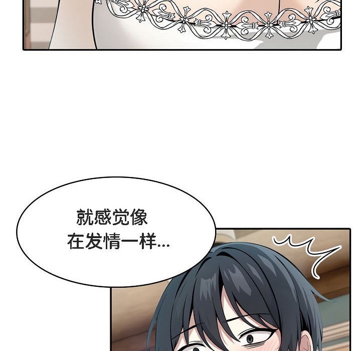 被召喚到異世界，然後成為半龍騎士長，第8話，第 34 页