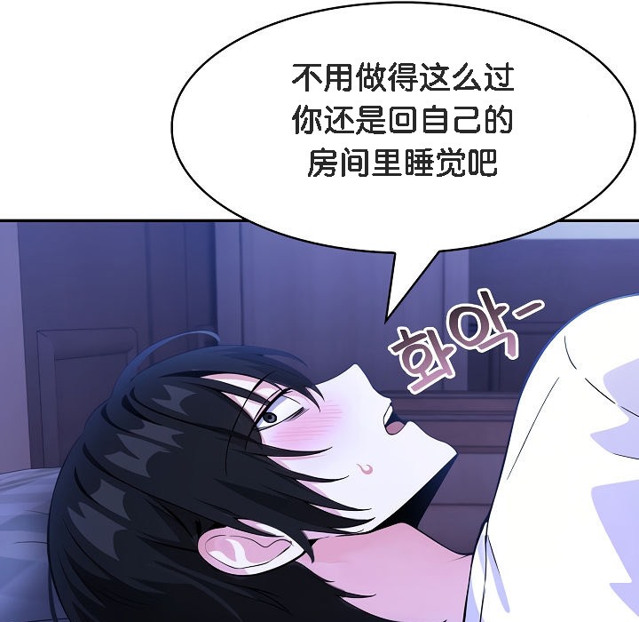被召喚到異世界，然後成為半龍騎士長，第8話，第 123 页