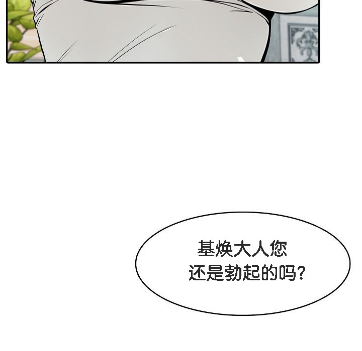 被召喚到異世界，然後成為半龍騎士長，第8話，第 49 页