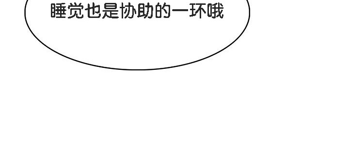 被召喚到異世界，然後成為半龍騎士長，第8話，第 122 页