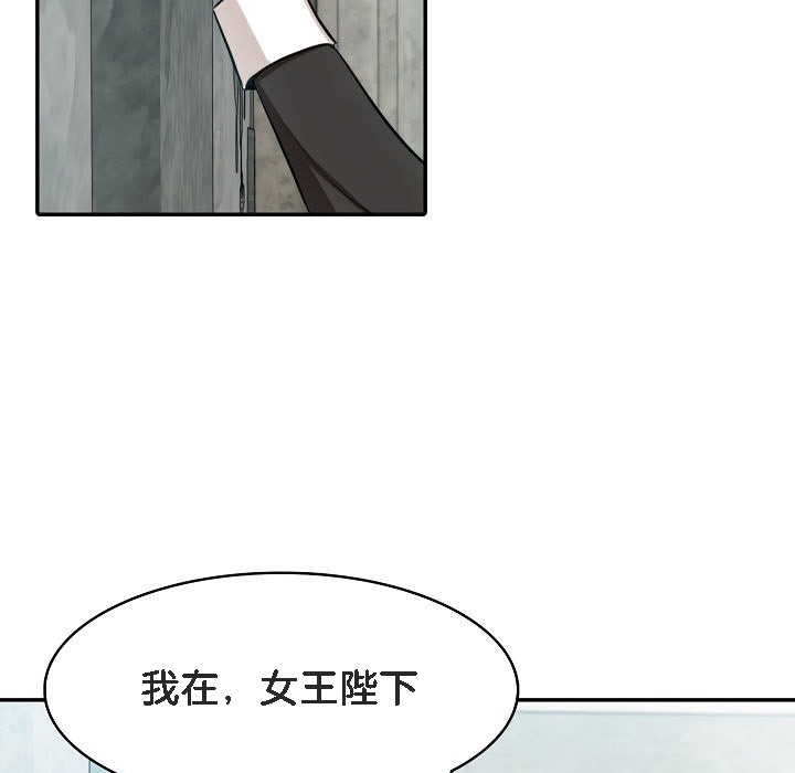 被召喚到異世界，然後成為半龍騎士長，第8話，第 69 页