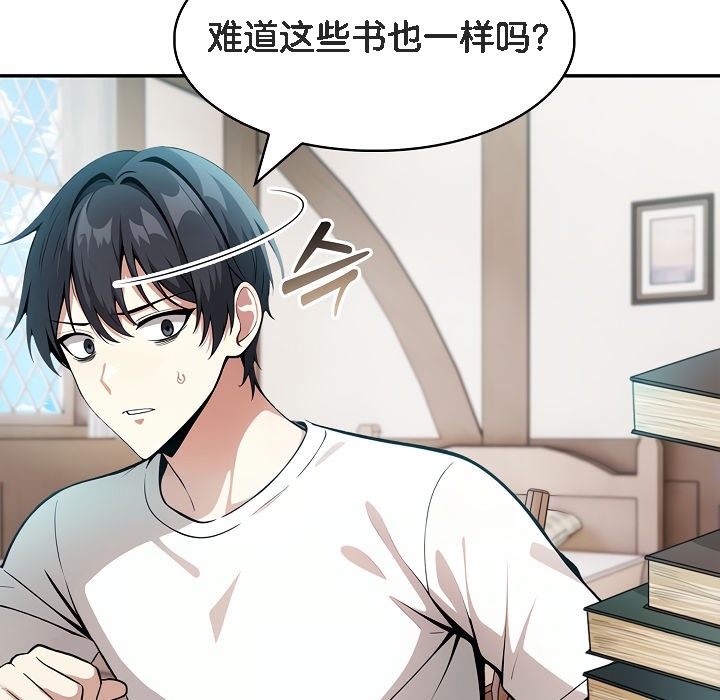 被召喚到異世界，然後成為半龍騎士長，第8話，第 95 页
