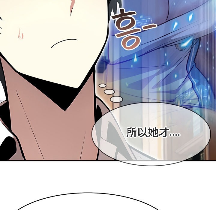 被召喚到異世界，然後成為半龍騎士長，第8話，第 65 页