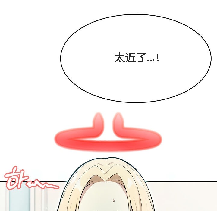 被召喚到異世界，然後成為半龍騎士長，第8話，第 12 页