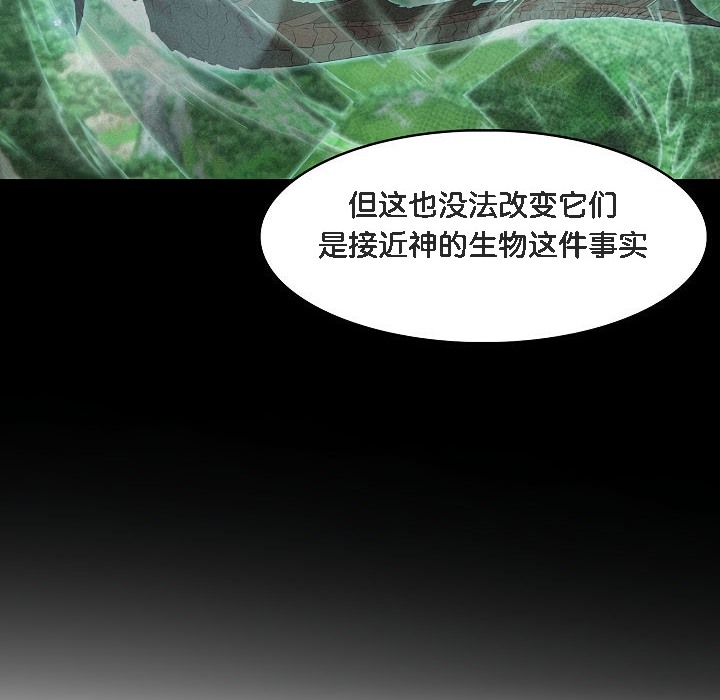 被召喚到異世界，然後成為半龍騎士長，第8話，第 60 页