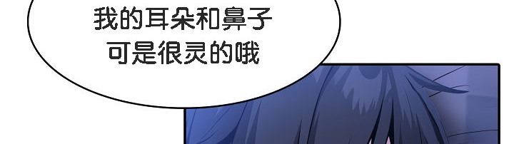 被召喚到異世界，然後成為半龍騎士長，第8話，第 132 页