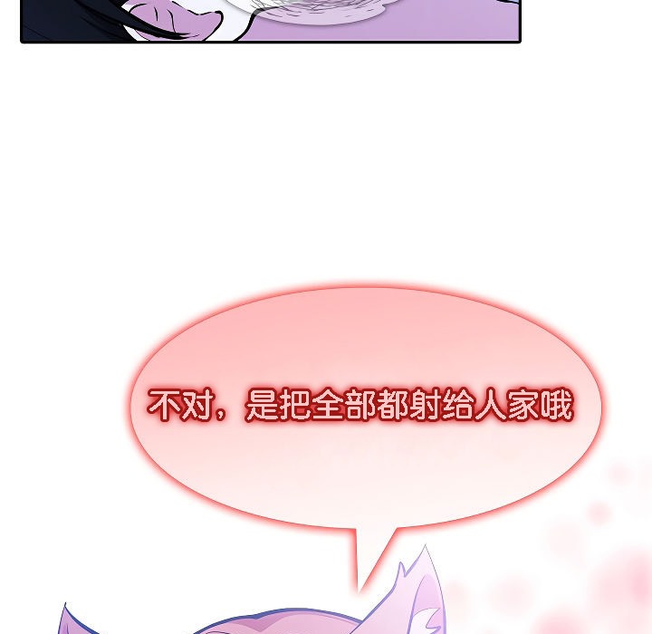 被召喚到異世界，然後成為半龍騎士長，第9話，第 123 页