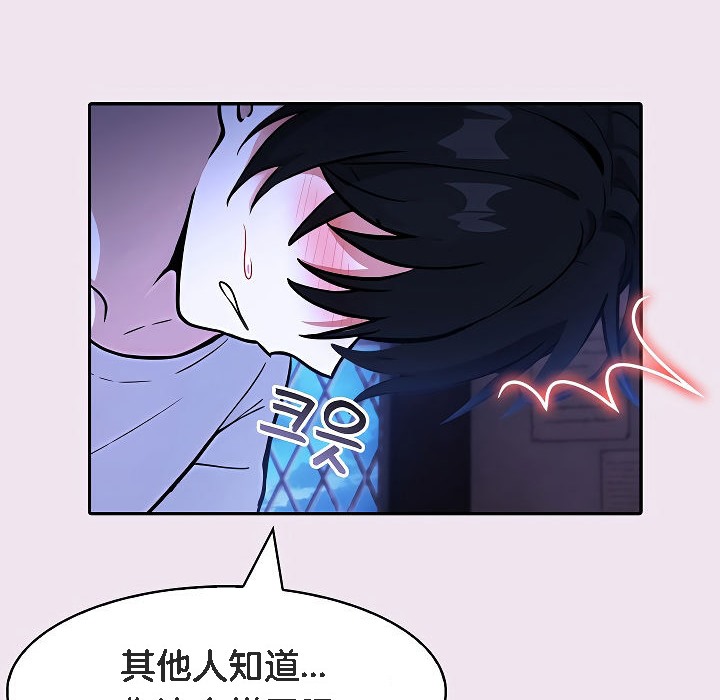 被召喚到異世界，然後成為半龍騎士長，第9話，第 44 页
