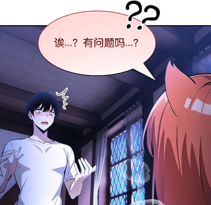 被召喚到異世界，然後成為半龍騎士長，第9話，第 21 页