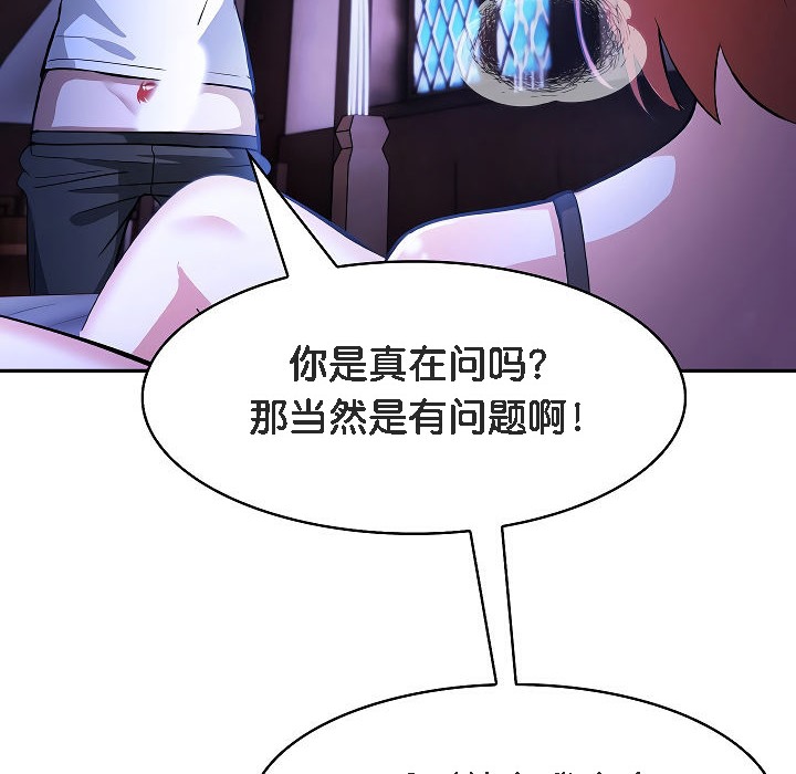被召喚到異世界，然後成為半龍騎士長，第9話，第 22 页