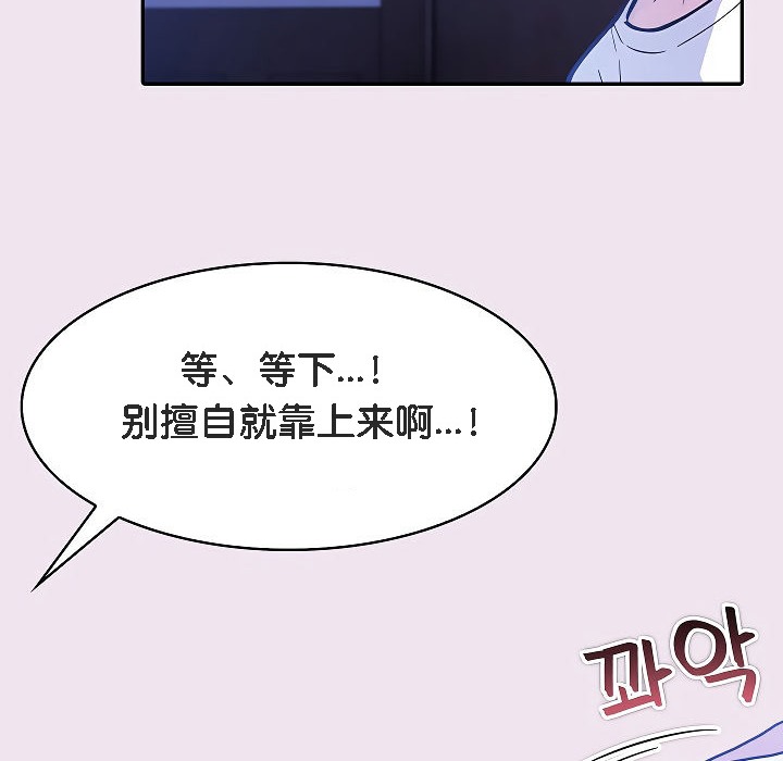 被召喚到異世界，然後成為半龍騎士長，第9話，第 52 页