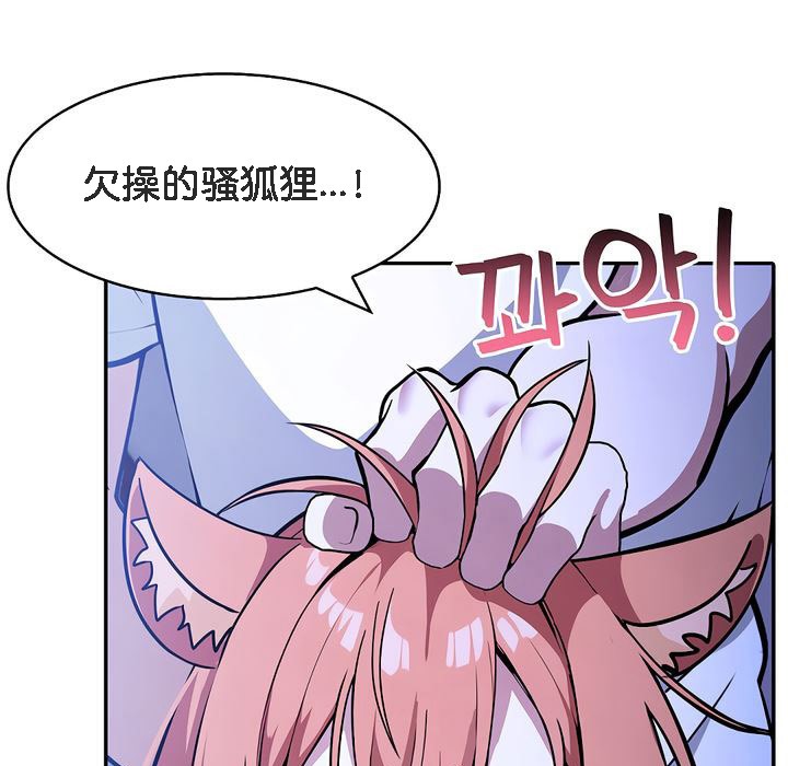 被召喚到異世界，然後成為半龍騎士長，第10話，第 125 页
