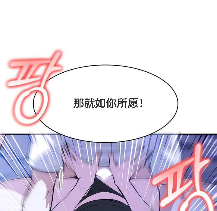 被召喚到異世界，然後成為半龍騎士長，第10話，第 44 页