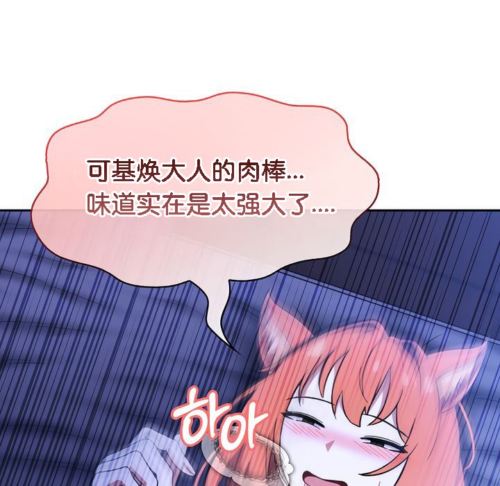 被召喚到異世界，然後成為半龍騎士長，第10話，第 69 页