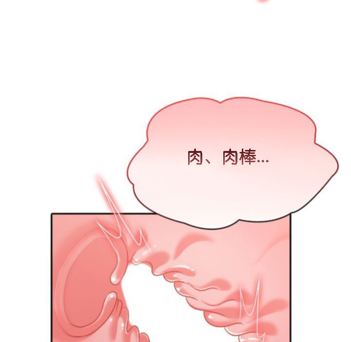 被召喚到異世界，然後成為半龍騎士長，第10話，第 12 页