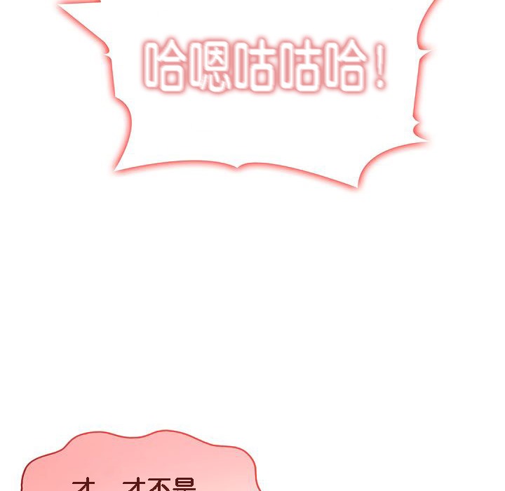 被召喚到異世界，然後成為半龍騎士長，第10話，第 52 页