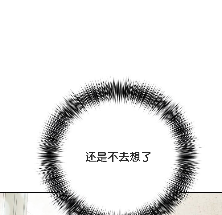 被召喚到異世界，然後成為半龍騎士長，第11話，第 123 页